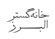 مشتری آسان ثبت